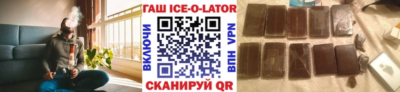 ГАШ убойный  купить наркотик  Называевск 