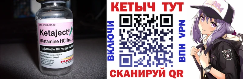 где можно купить наркотик  Называевск  площадка официальный сайт  КЕТАМИН VHQ 