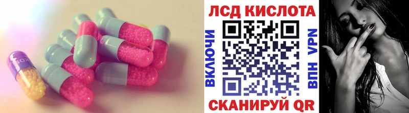 LSD-25 экстази кислота  hydra вход  Называевск 