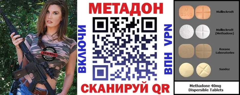 Метадон methadone  Называевск 