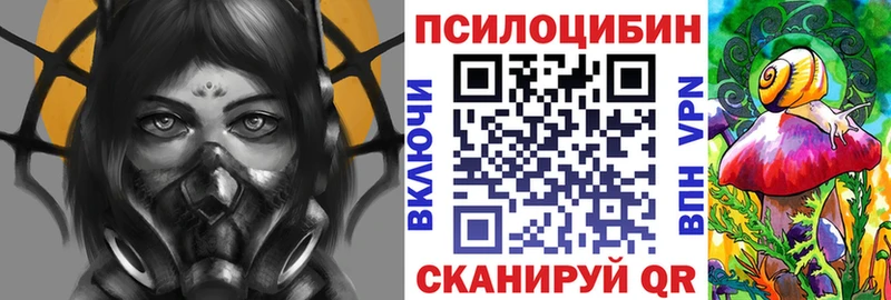 Галлюциногенные грибы Magic Shrooms  Называевск 